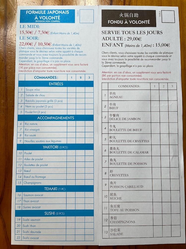 Restaurant Asiatique&Japonais - xin ChengDu Montpellier - Menu Image 2